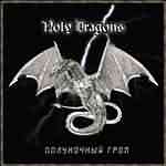 Holy Dragons: " " – 2000